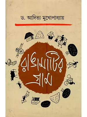 রাঙামাটির গ্রাম: Rangamatir Graam (Bengali)