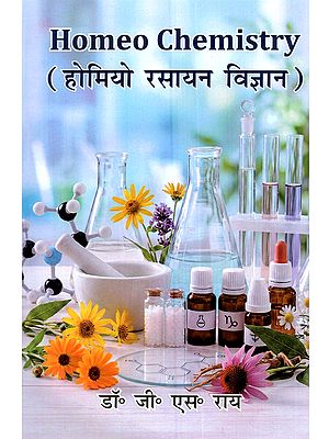होमियो रसायन विज्ञान: Homoeo Chemistry