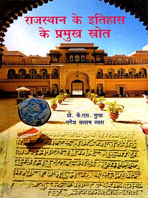 राजस्थान के इतिहास के प्रमुख स्रोत: Major Sources of the History of Rajasthan