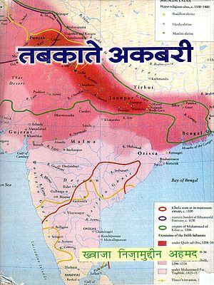 तबकाते अकबरी: Tabaqat-i-Akbari (An Old and Rare Book)