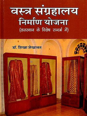 वस्त्र संग्रहालय निर्माण योजना: Textile Museum Construction Plan with Special Reference to Rajasthan