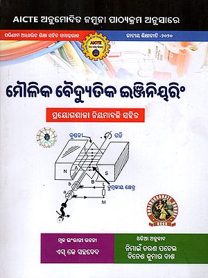 ମୌଳିକ ବୈଦ୍ୟୁତିକ ଇଞ୍ଜିନିୟରିଂ: Basic Electrical Engineering (As Per AICTE Approved Model Syllabus Parallel to Outcome Based Education National Education Policy - 2020 in Oriya)