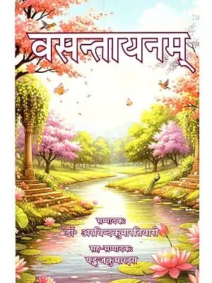 वसन्तायनम्: Vasantayanam