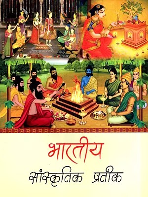 भारतीय सांस्कृतिक प्रतीक: Indian Cultural Icons