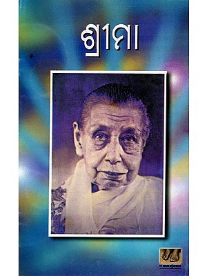 ଶ୍ରୀମା: Shrima (Oriya)