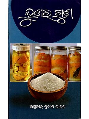 ଲୁଣର ଗୁଣ: Properties of Salt (Oriya)