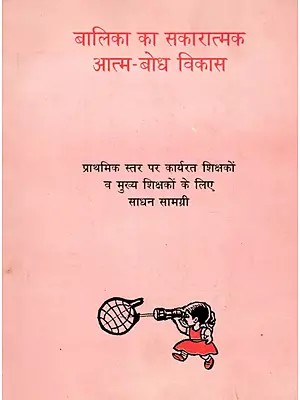 बालिका का सकारात्मक आत्म-बोध विकास: Balika Ka Sakaratamk Atam Bodh Vikas (Resource Material for Teachers and Head Teachers Working at the Primary Level) An Old and Rare Book