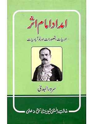 امداد امام اثر ادبیات ، تصورات اور نو آبادیات- Imdad Imam Asar Adabiyat Tasawwurat aur Nauabadiyat (Urdu)