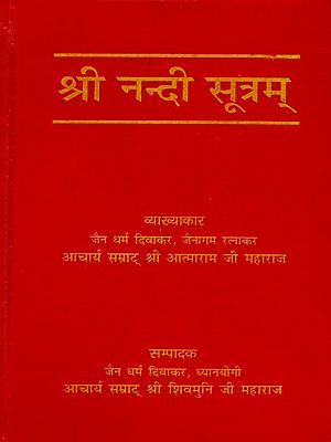 श्री नन्दी सूत्रम्: Sri Nandi Sutram (Sanskrutachaya-Padarth-Bhavarthopet-Hindi Bhasha Tika Sahitam)