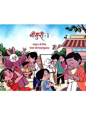 बाँसुरी-1 (कक्षा 3 के लिए कला की पाठ्यपुस्तक): Bansuri-1 (Textbook for Arts Class-3)