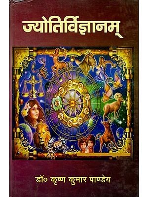 ज्योतिर्विज्ञानम्- Jyotirvigyanam: Laghu Parashari Evam Prashan Vidha