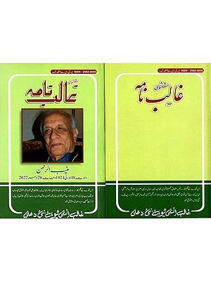ششماہی غالب نامه- Shashmahi Ghalibnama in Urdu January to December, 2023, Vol. 6 (Set of 2 Books)