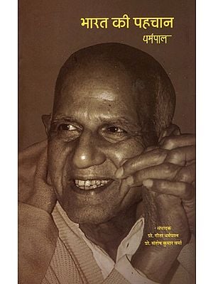 भारत की पहचान- Identity of India