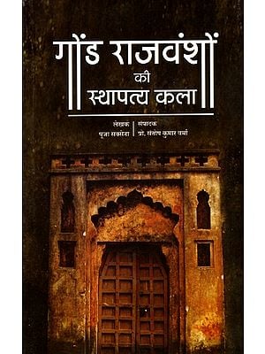 गोंड राजवंशों की स्थापत्य कला- Architecture of Gond Dynasties