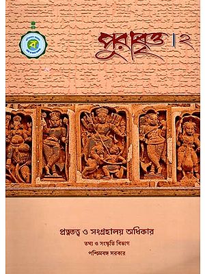 পুরাবৃত।২: Purabrit (Bengali)