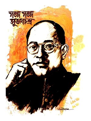 Galpe Galpe Subhaschandra (A Collection of Short Stories on Netaji Subhaschandra Bose)