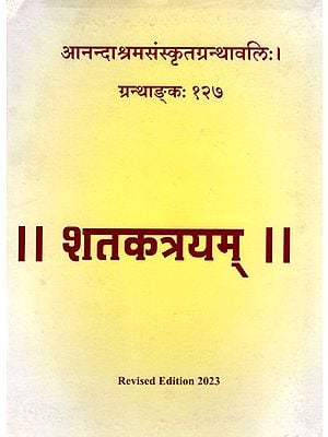Books in Sanskrit on Philosophy