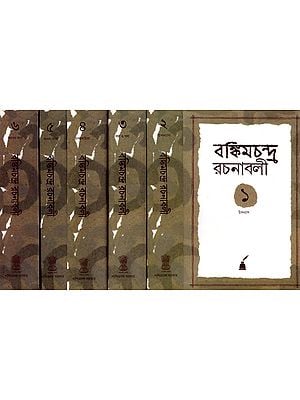 বঙ্কিমচন্দ্র রচনাবলী: Bankimchandra Rachanabali (Bengali) Set of 6 Volumes