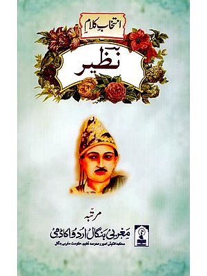 انتخاب کلام نظیر: Intekhab e Kalaam e Nazeer