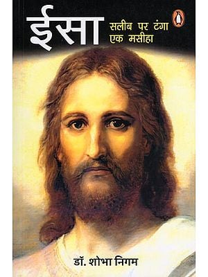 ईसा: सलीब पर टंगा एक मसीहा- Isa: Salib Par Tanga Ek Masiha