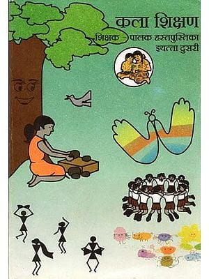 कला शिक्षण शिक्षक (पालक हस्तपुस्तिका इयत्ता दुसरी): Art Education Teacher- Parent Handbook in Marathi (Class-2)