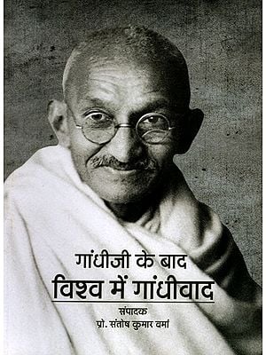 गांधीजी के बाद विश्व में गांधीवाद- Gandhism in the World After Gandhiji