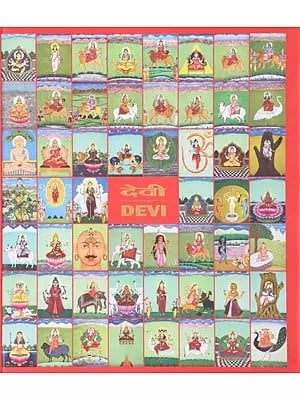 देवी- Devi (A Most Comprehensive Book on Indian Goddesses)