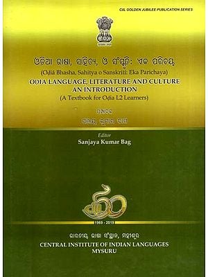 ଓଡ଼ିଆ ଭାଷା, ସାହିତ୍ୟ, ଓ ସଂସ୍କୃତି: ଏକ ପରିଚୟ: Odia Bhasha, Sahitya O Sanskriti: Eka Parichaya- A Textbook for Odia L2 Learners (Oriya)