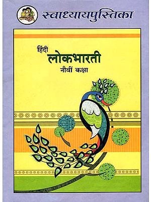 Text Books in Hindi