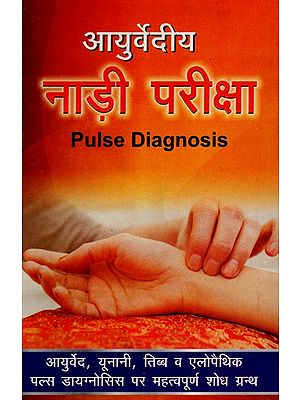 आयुर्वेदीय- नाड़ी परीक्षा: Ayurvedic- Pulse Diagnosis (Important Research Book on Ayurveda, Unani, Tibb and Allopathic Pulse Diagnosis)