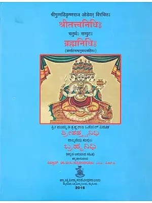 Books in Kannada Language