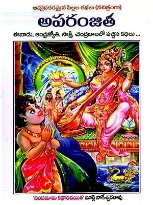 Books in Telugu