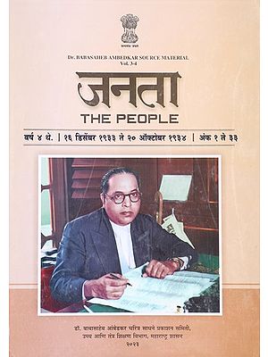 जनता- The People Vol- 3.4  Source Material on Dr. Babasaheb Ambedkar and Movement of Untouchables Source Material 16 December 1933 to 20 October 1934  (Marathi)