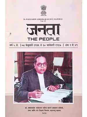 जनता- The People Vol- 3.5 Source Material on Dr. Babasaheb Ambedkar and Movement of Untouchables Source Material 8 February 1936 to 30 January 1937  (Marathi)
