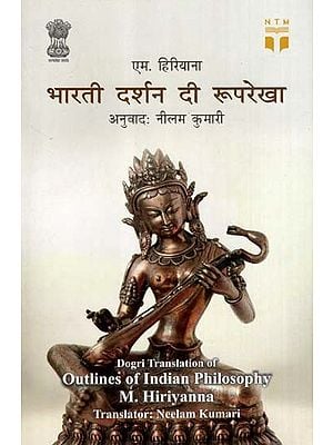 भारती दर्शन दी रूपरेखा: Bharti Darshan Di Rooprekha