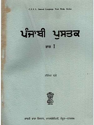Books in Punjabi Language