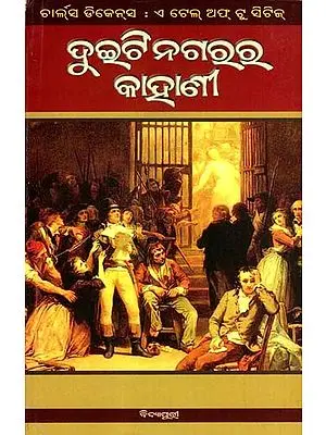 ଦୁଇଟି ନଗରର କାହାଣୀ: A Tale of Two Cities- Duiti Nagarara Kahani (Oriya)