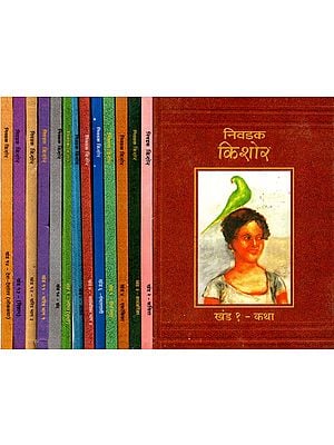 निवडक किशोर: Selected Stories for Teenagers in Marathi (Set of 14 Volumes)