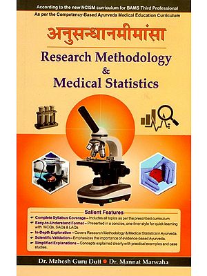 अनुसन्धानमीमांसा- Research Methodology & Medical Statistics