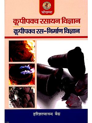कूपीपक्व रसायन विज्ञान कूपीपक्व रस-निर्माण विज्ञान- Follicle Maturation Chemistry Follicle Maturation Juice-Production Science