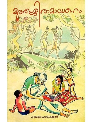 Books in Malayalam