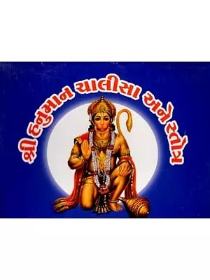 Books in Gujarati