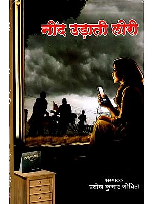 नींद उड़ाती लोरी: Neend Udaati Lori (Based on Dr. Damodar Khadse's Novel 'Badal Raag')