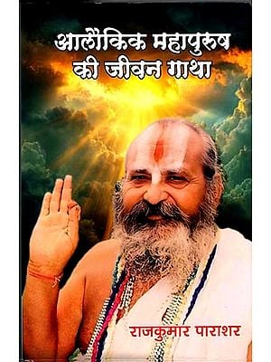 Spiritual Hindi Books by Renowned Saints
