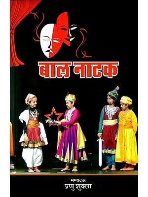 बाल नाटक: Children's Drama