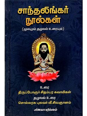 Books in Tamil
