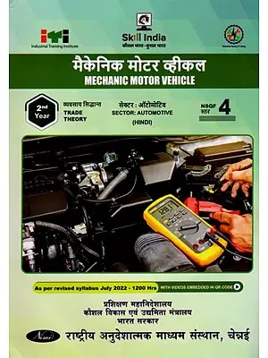 मैकेनिक मोटर व्हीकल: Mechanic Motor Vehicle (Trade Theory, NSQF Level-4, 2nd. Year , As Per Revised Syllabus July 2022-1200 hrs)