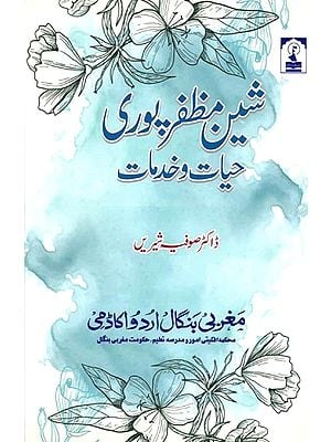 Books in Urdu