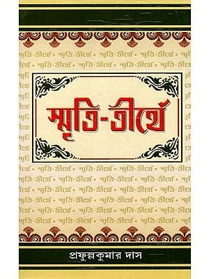 Books in Bengali