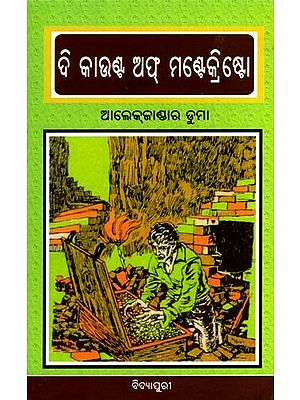 ଦି କାଉଣ୍ଟ ଅଫ୍ ମଣ୍ଟେକ୍ରିଷ୍ଟୋ: The Count of Montecristo (Oriya)